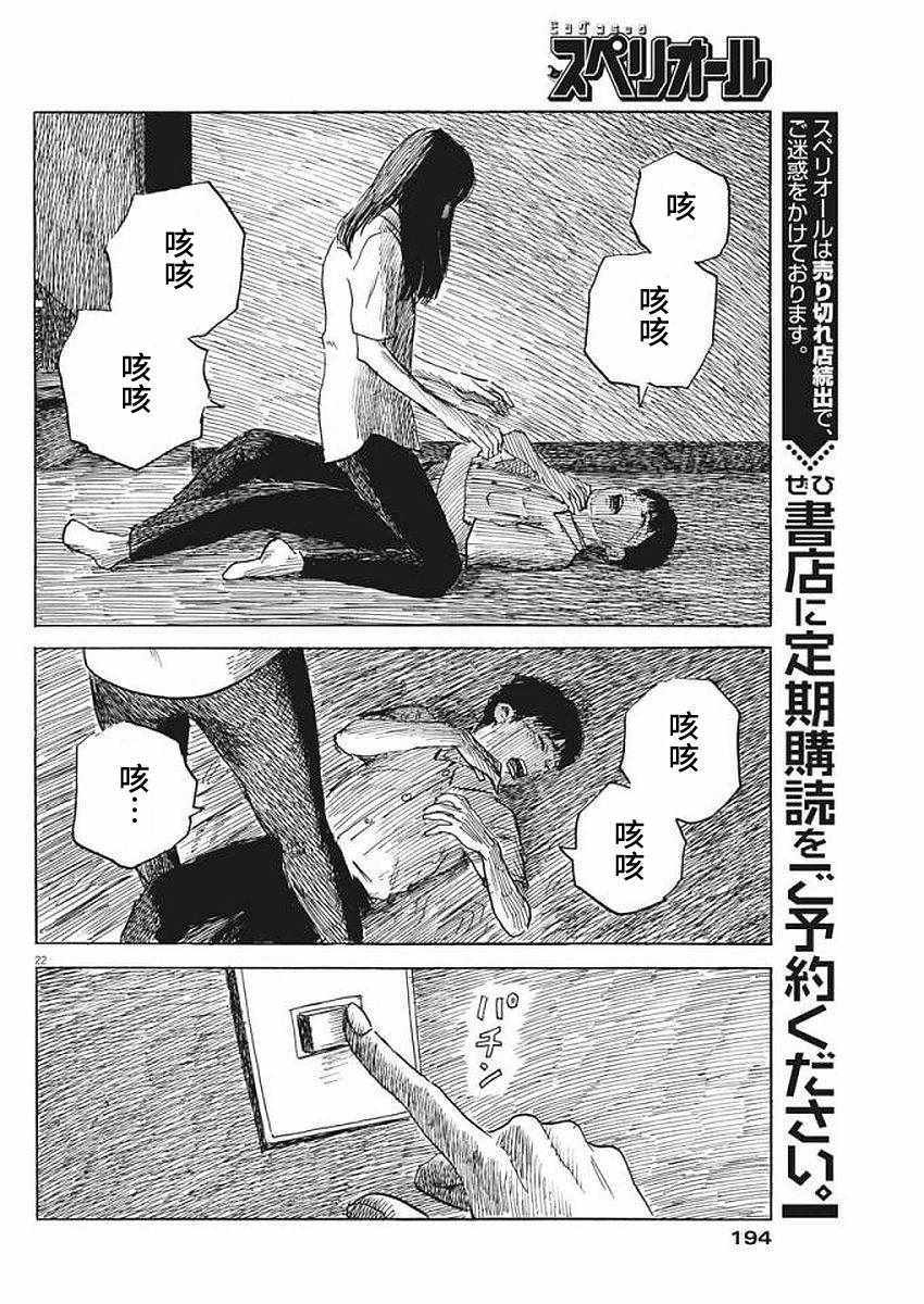 第 22 页