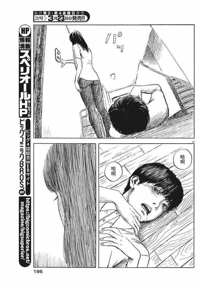 第 23 页