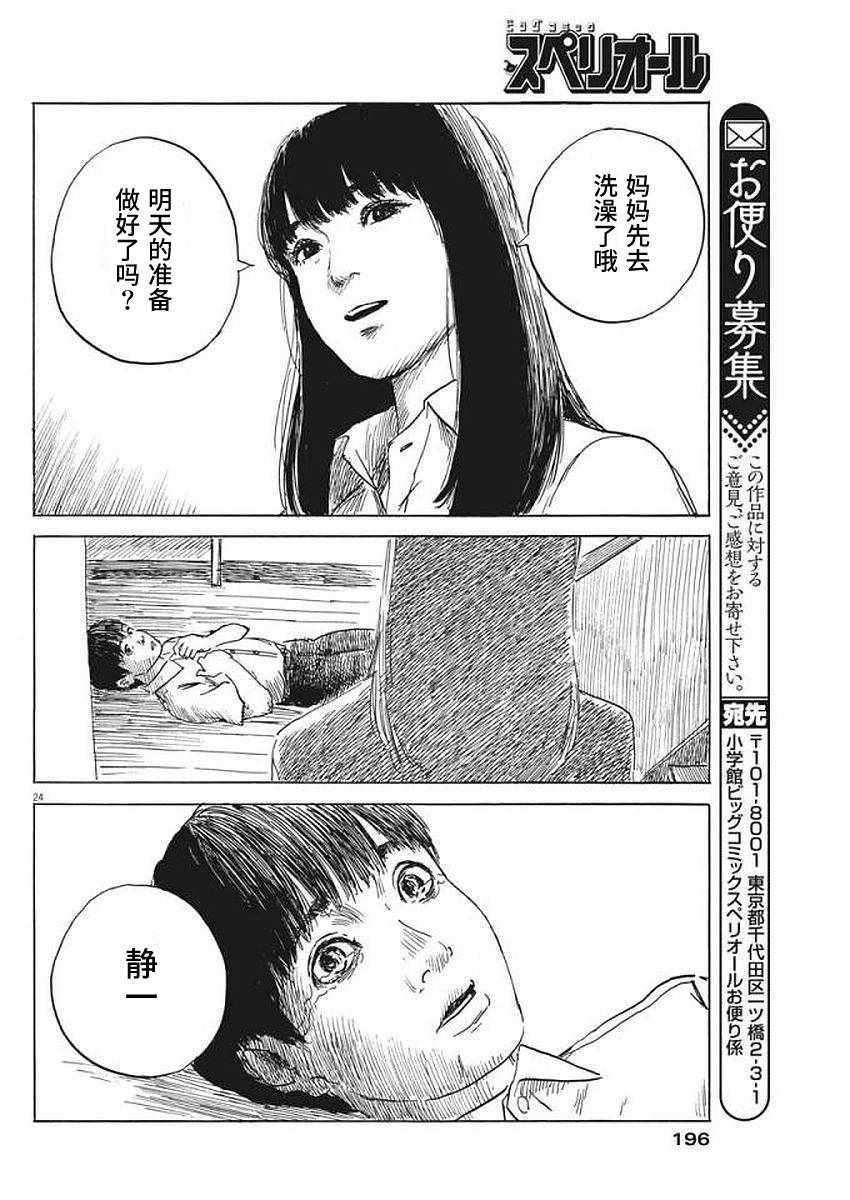 第 24 页