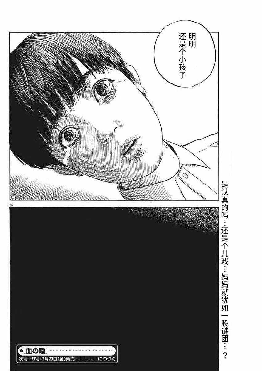 第 26 页