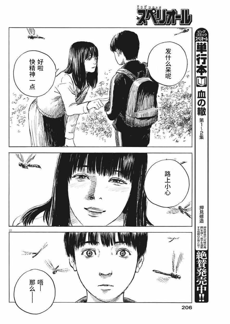 第 10 页