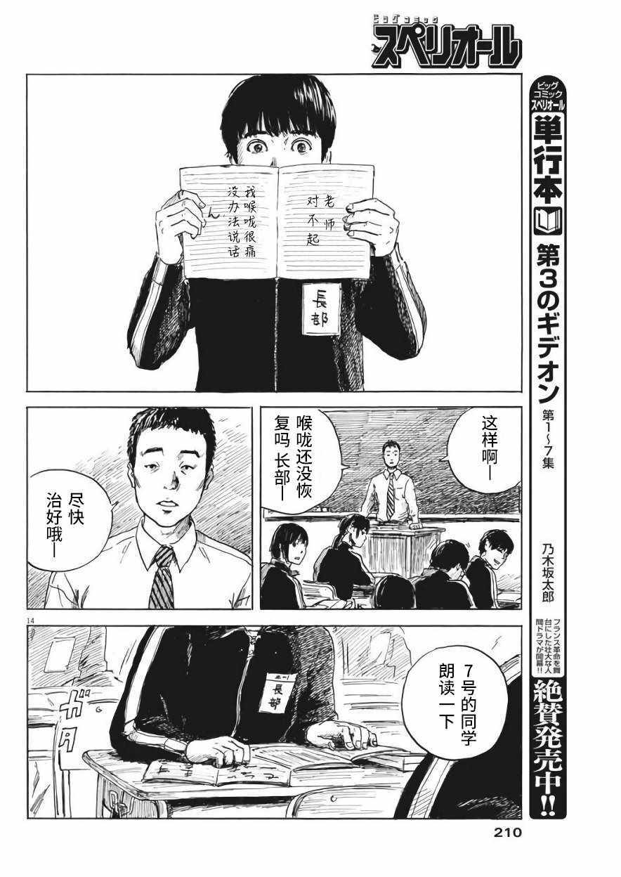 第 14 页
