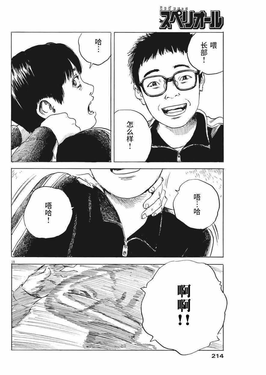第 18 页