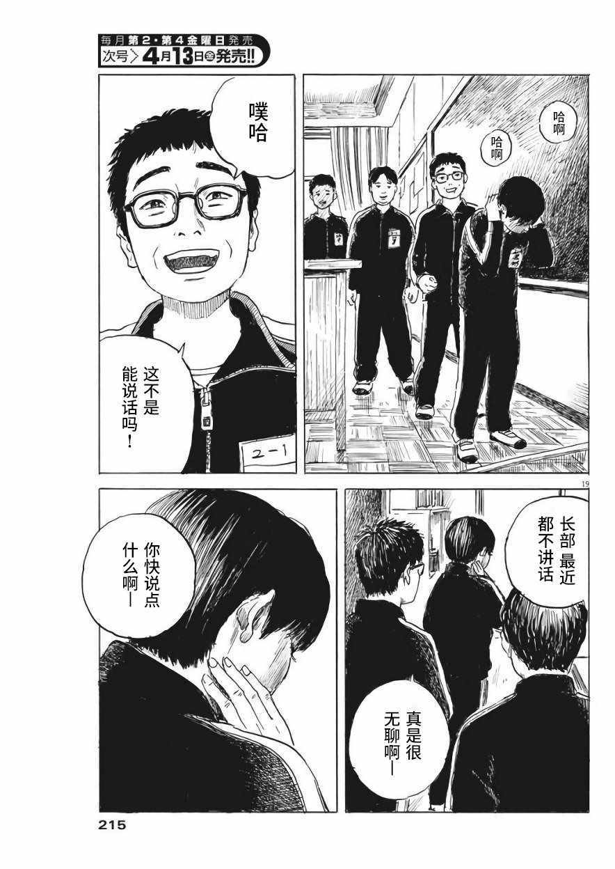第 19 页