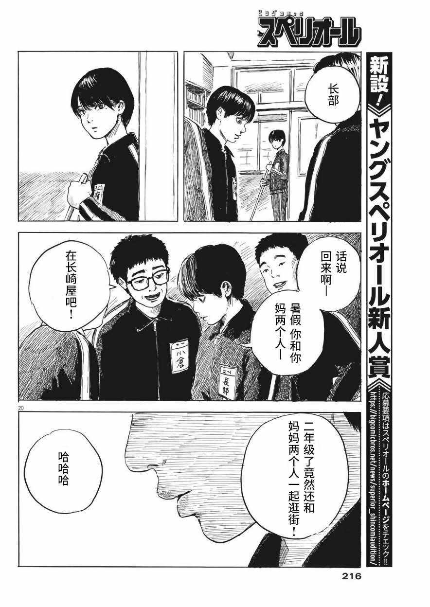 第 20 页