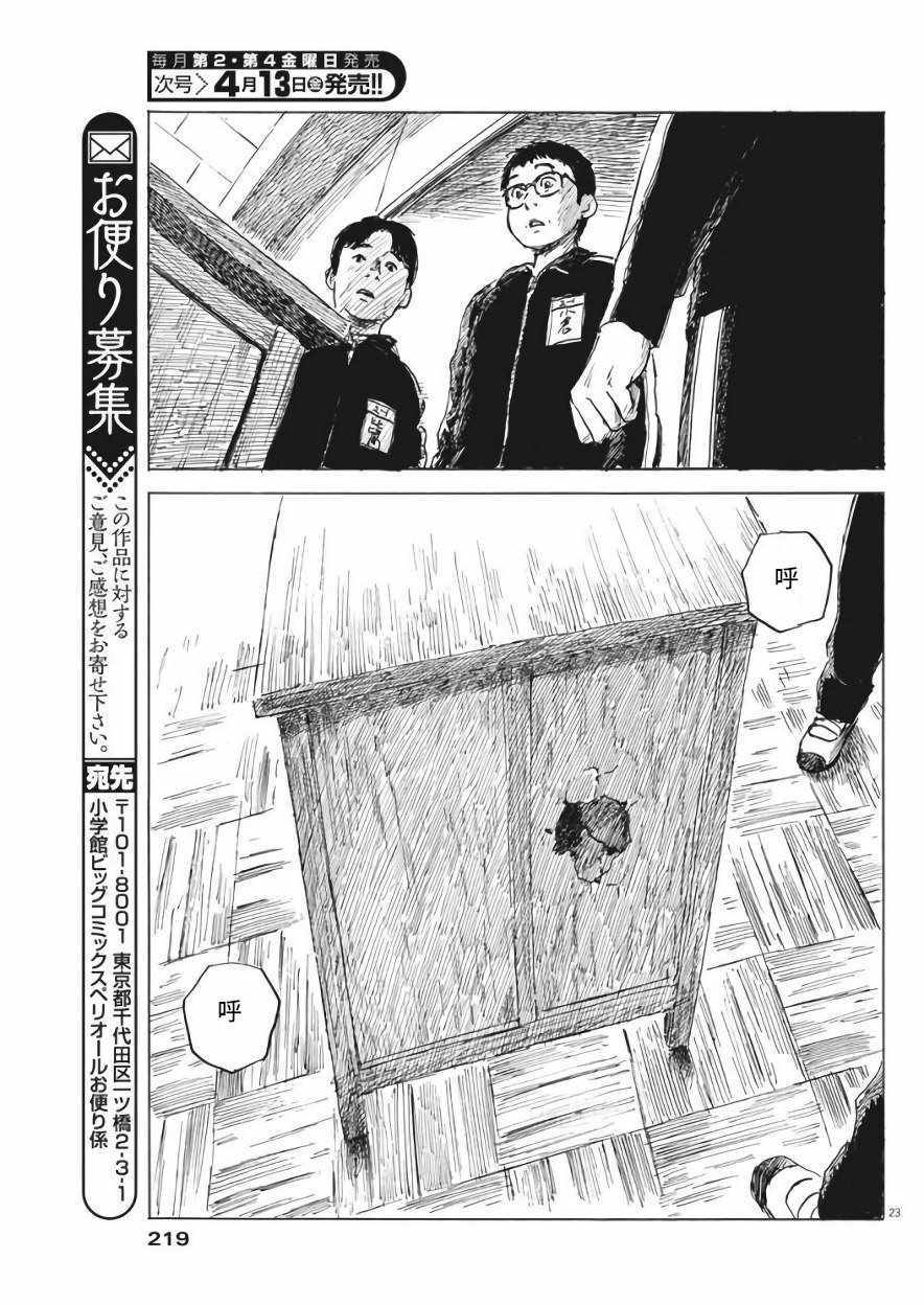 第 23 页