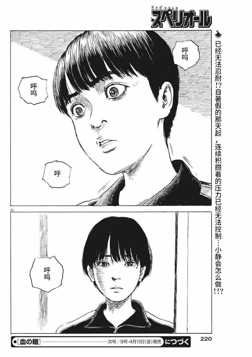 第 24 页