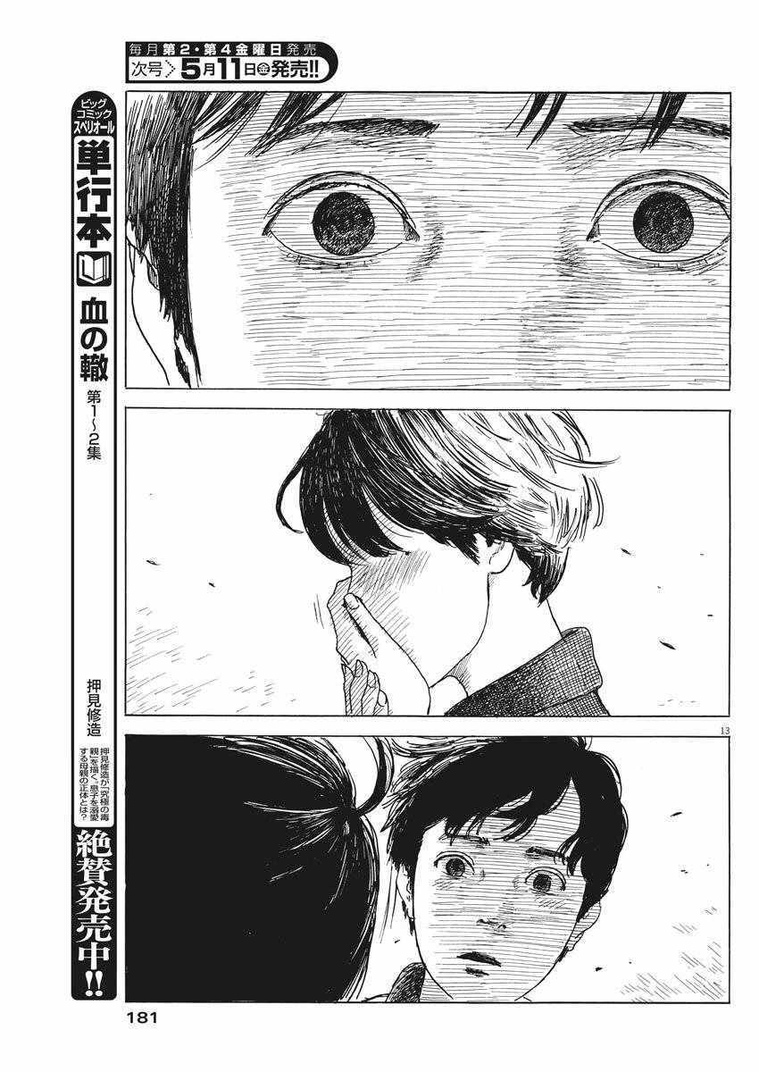 第 13 页