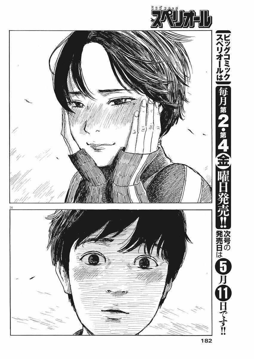 第 14 页