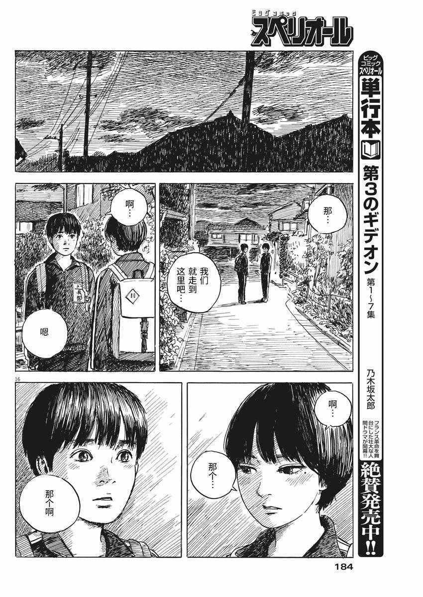 第 16 页