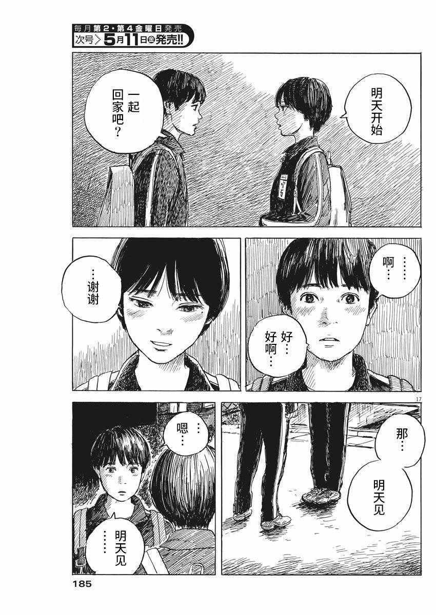 第 17 页