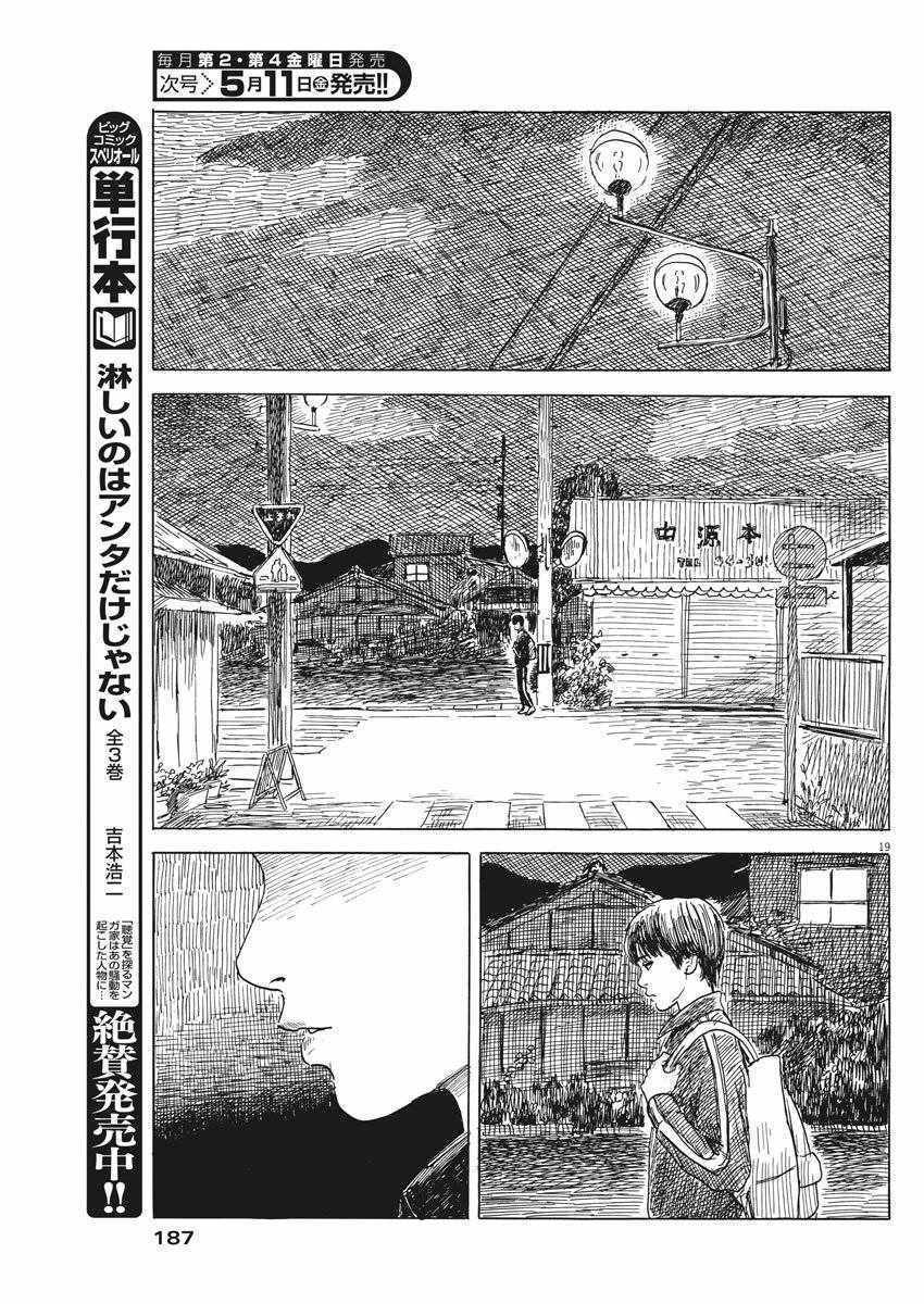 第 19 页