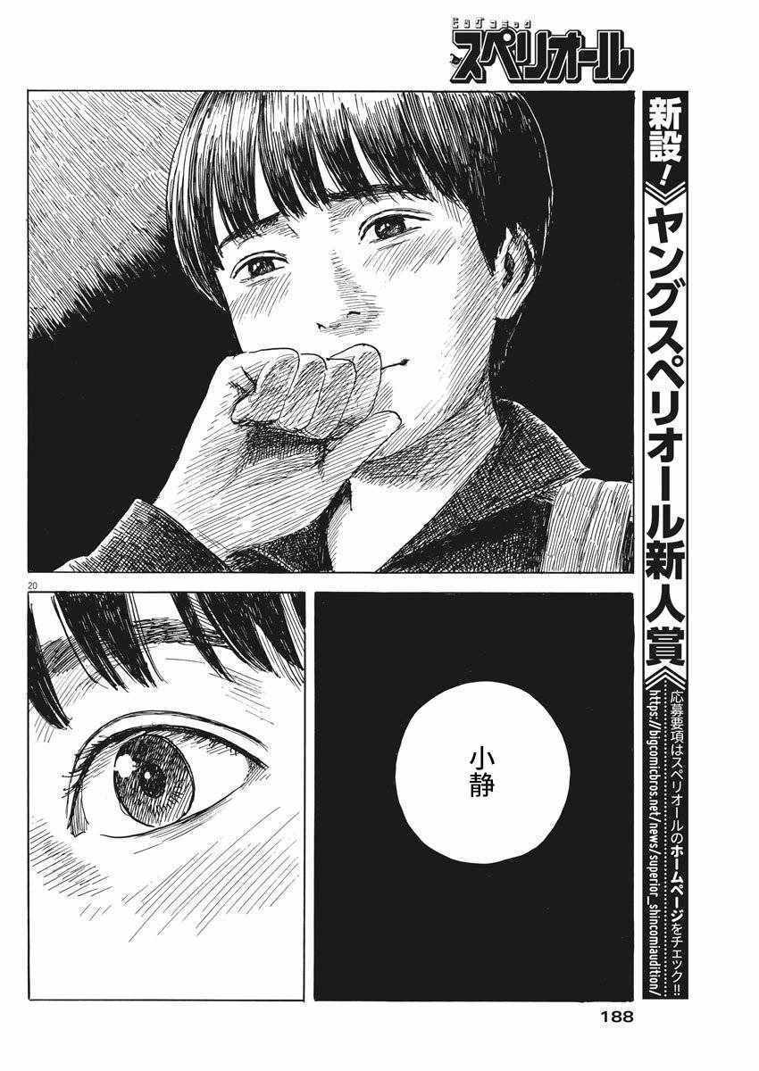 第 20 页