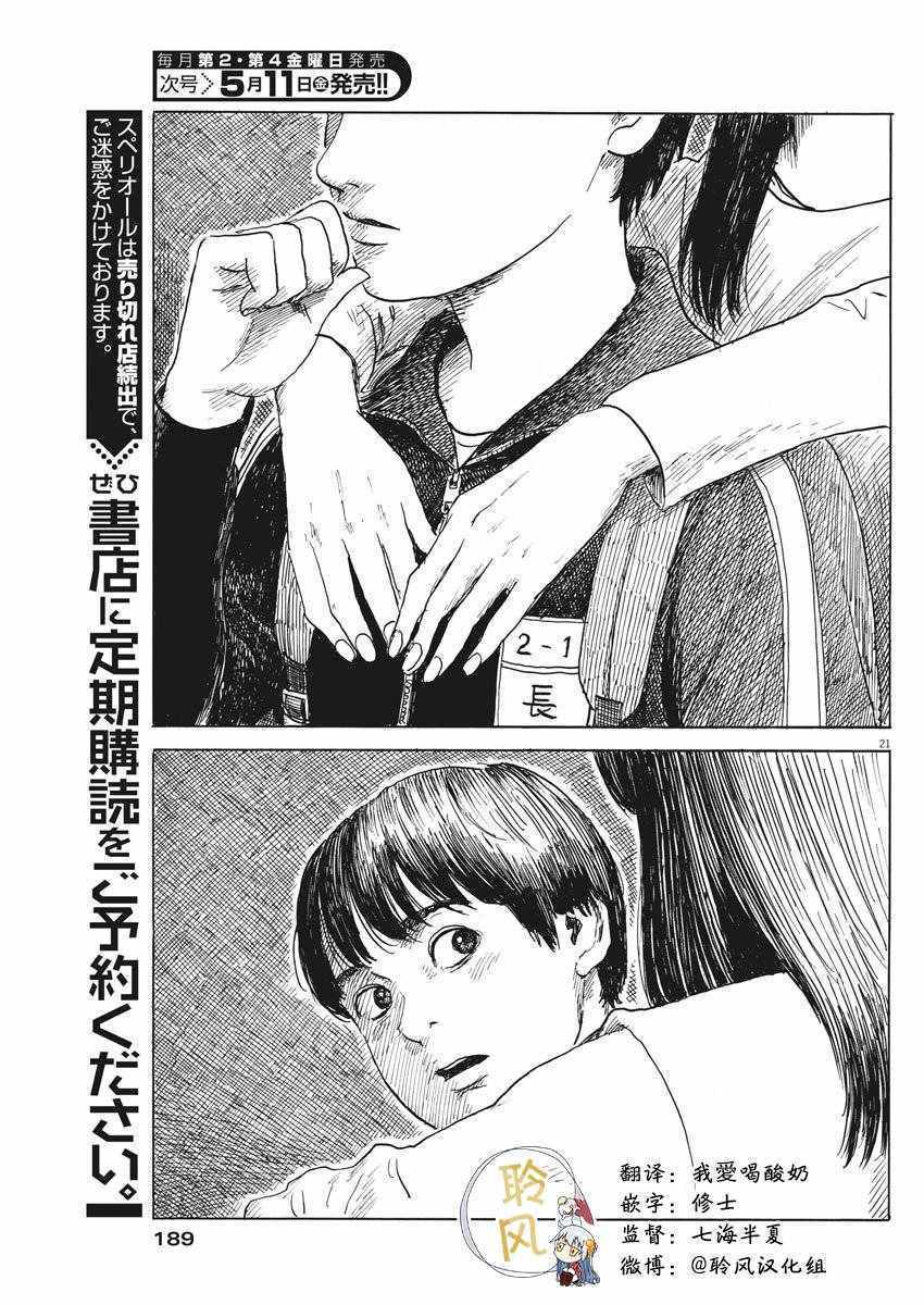 第 21 页