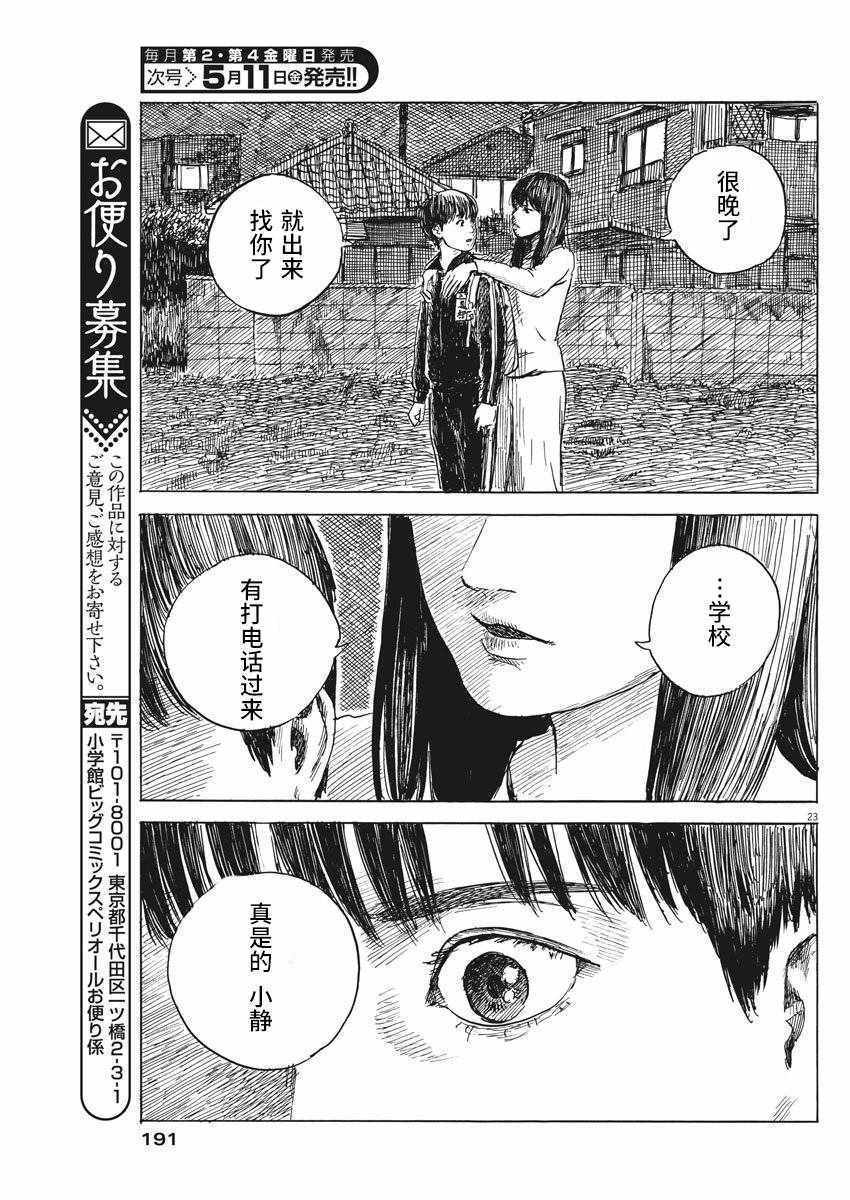 第 23 页