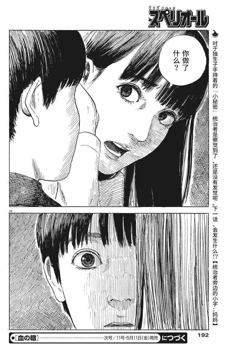 第 24 页
