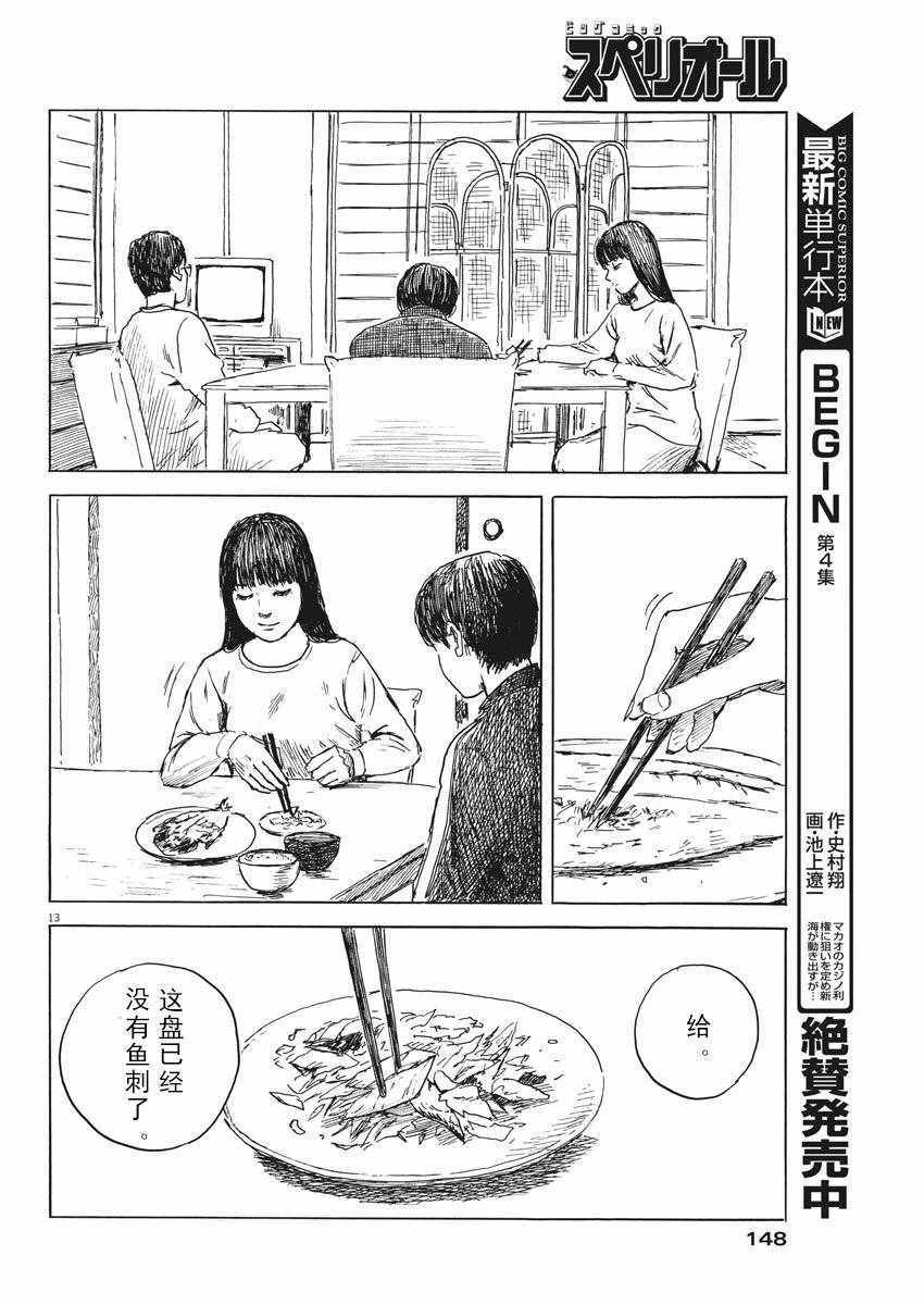第 13 页