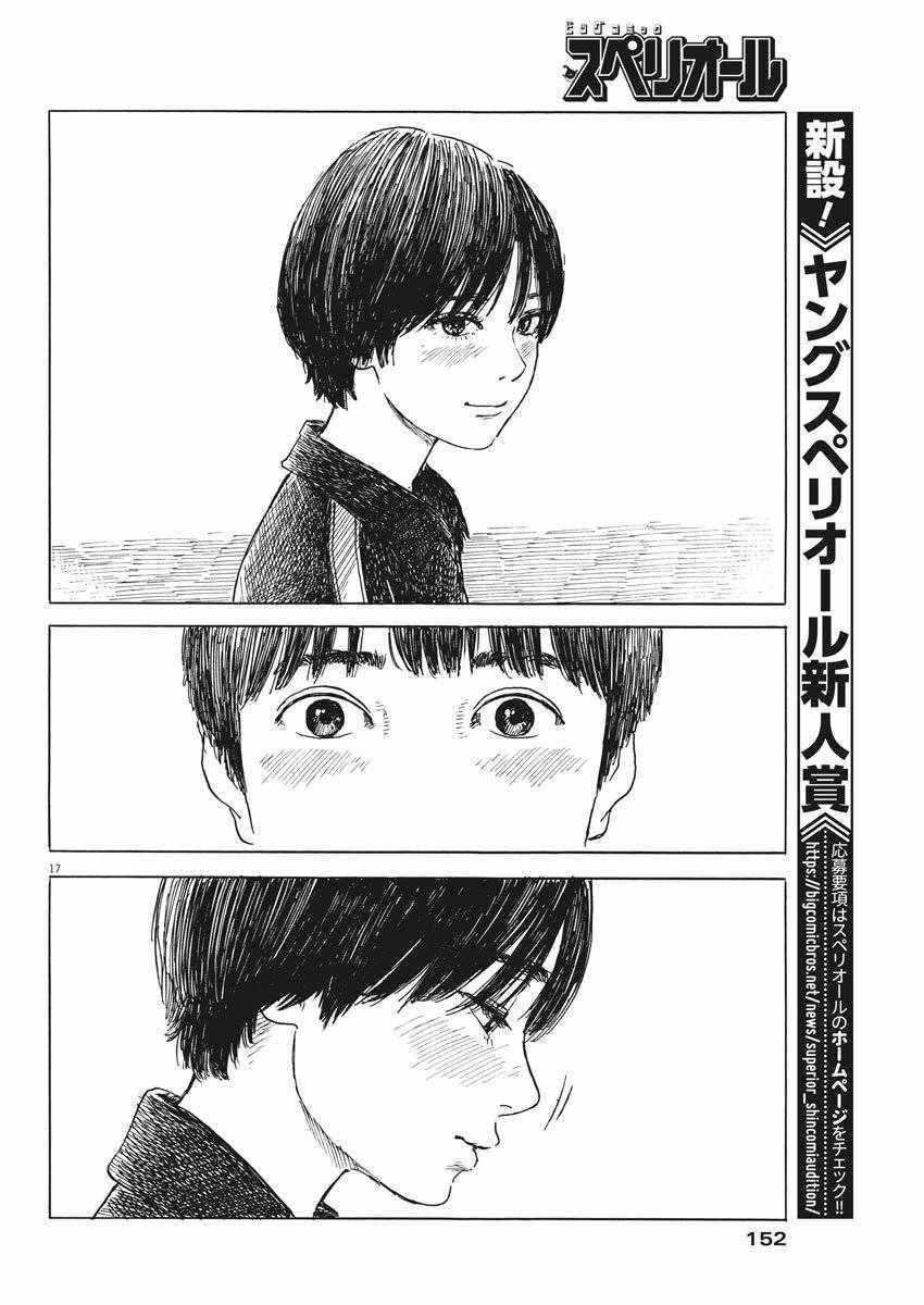 第 17 页