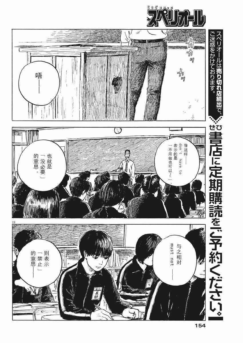 第 19 页