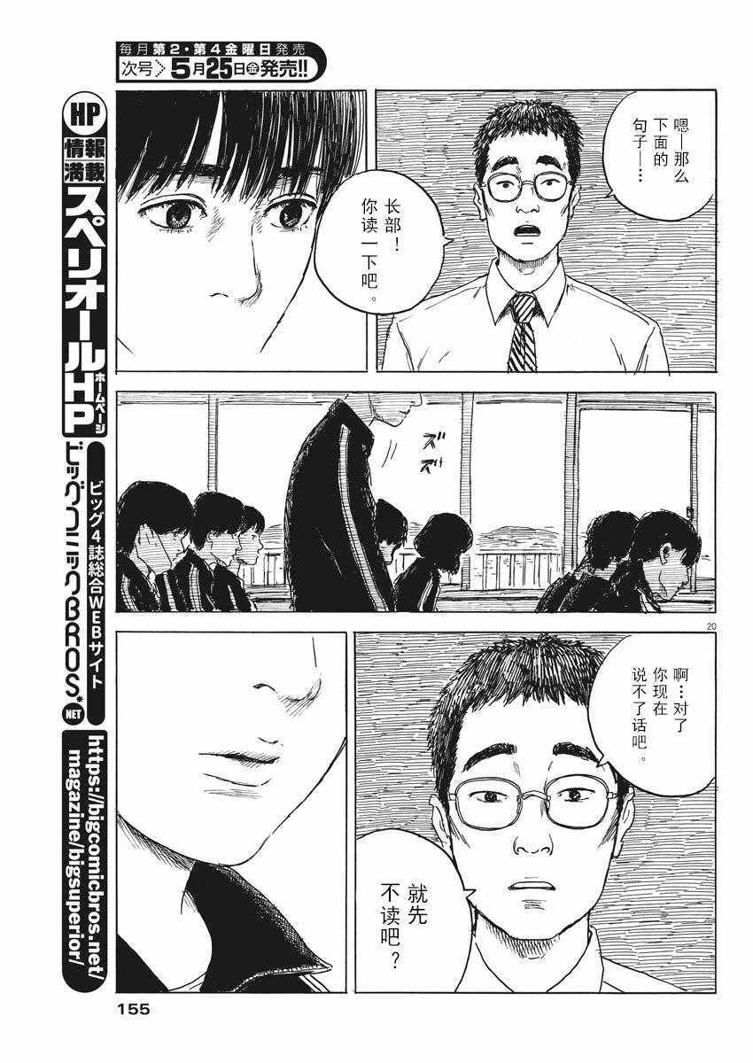 第 20 页