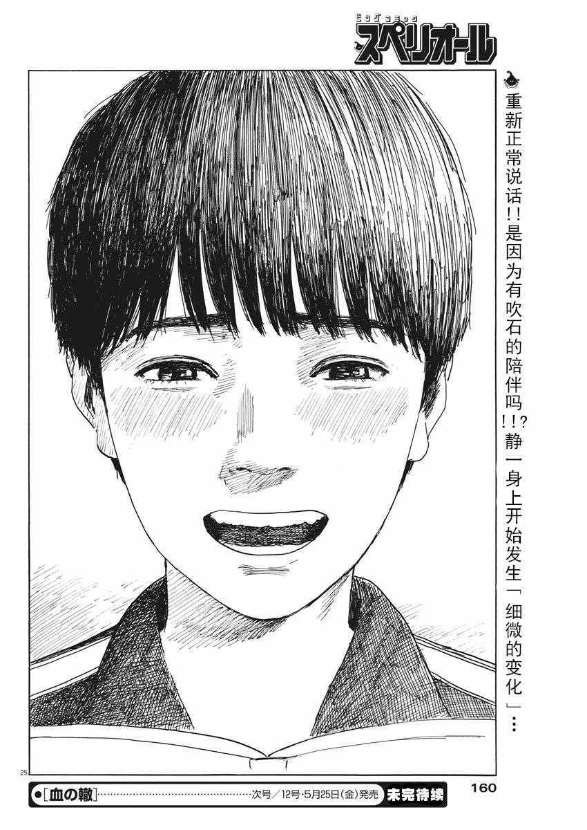 第 25 页