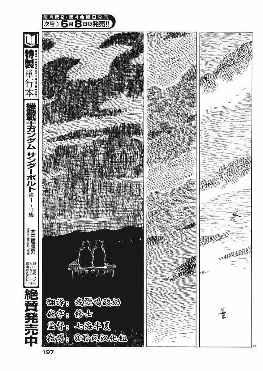 第 13 页