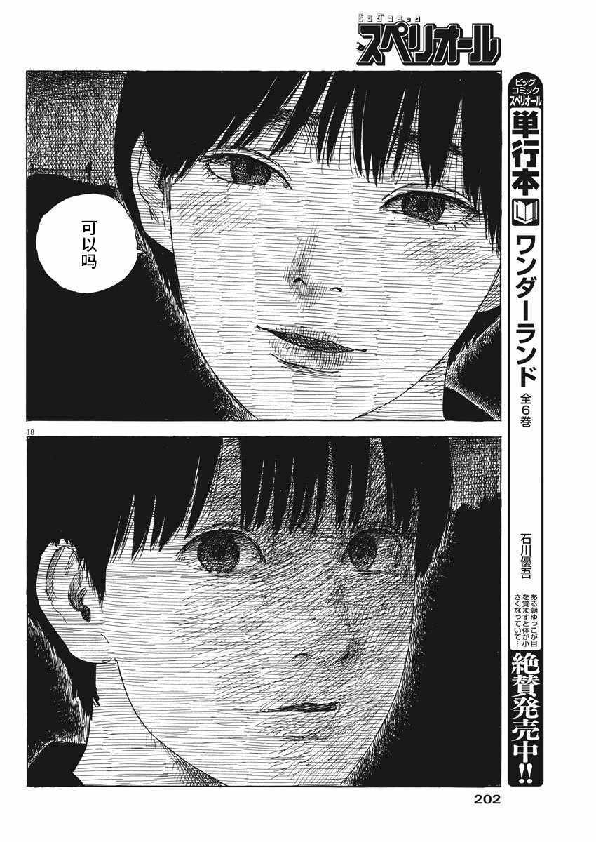 第 18 页