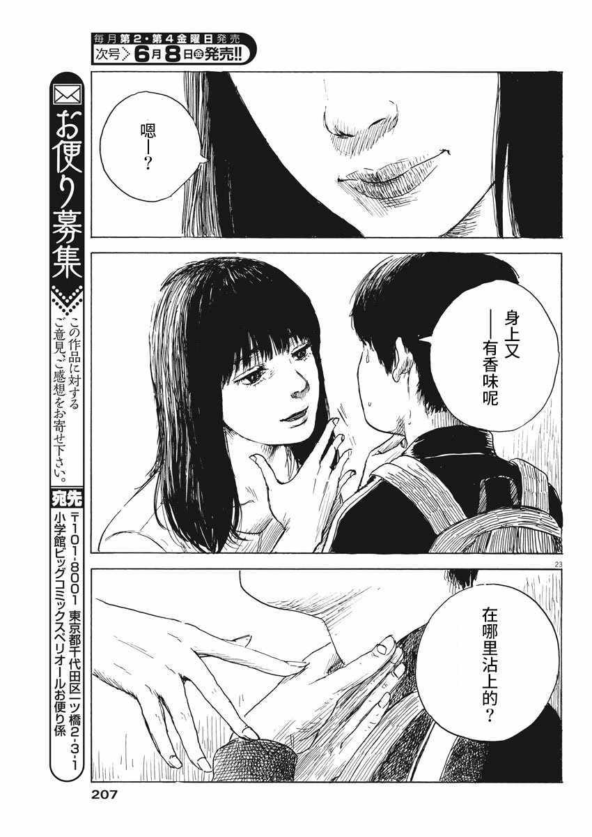 第 23 页
