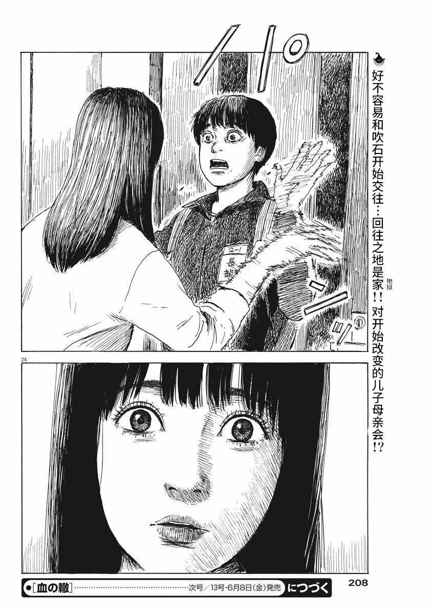 第 24 页