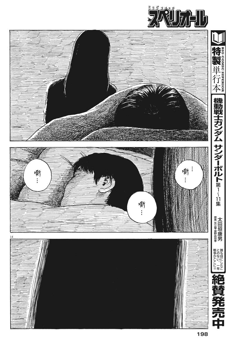 第 14 页