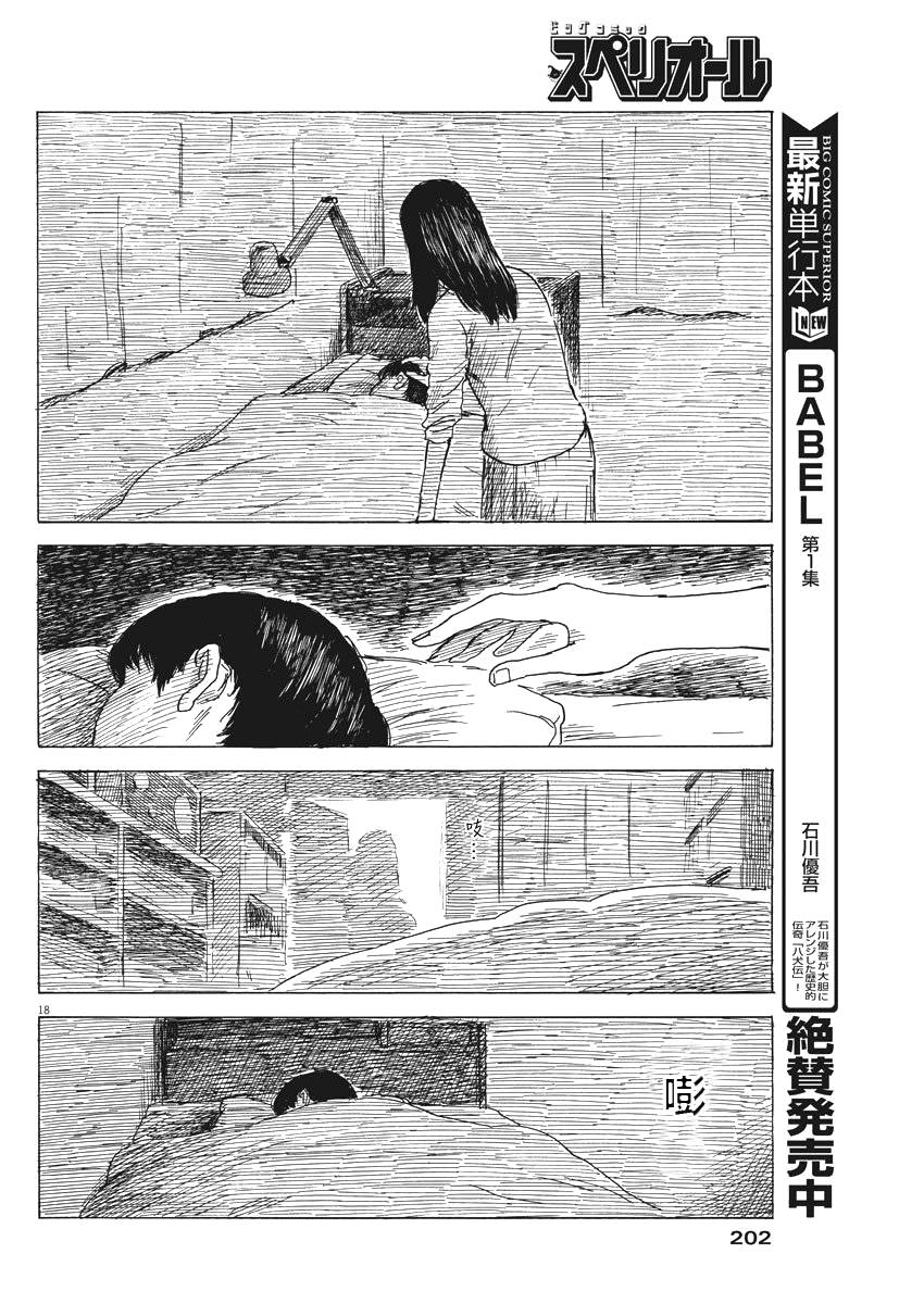 第 18 页