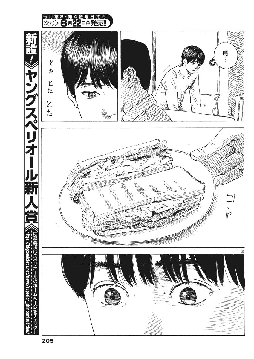 第 21 页