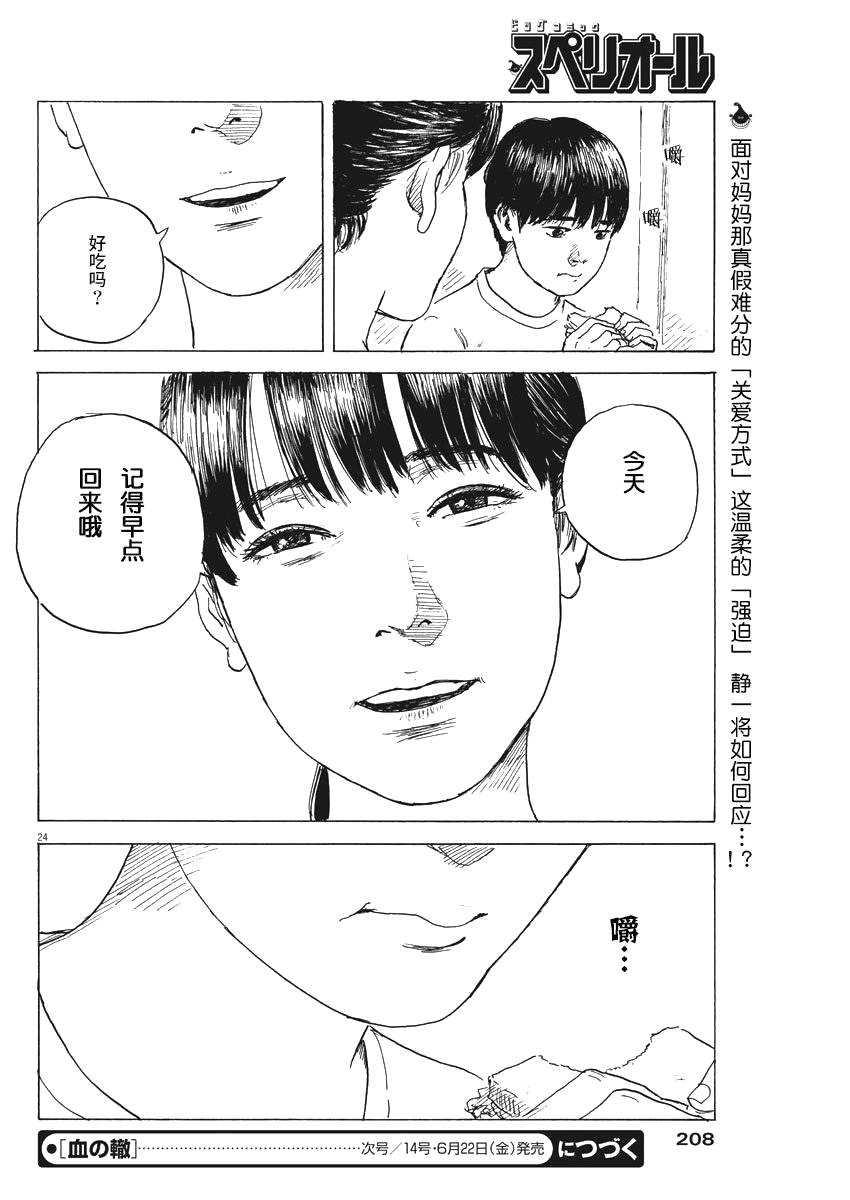 第 24 页