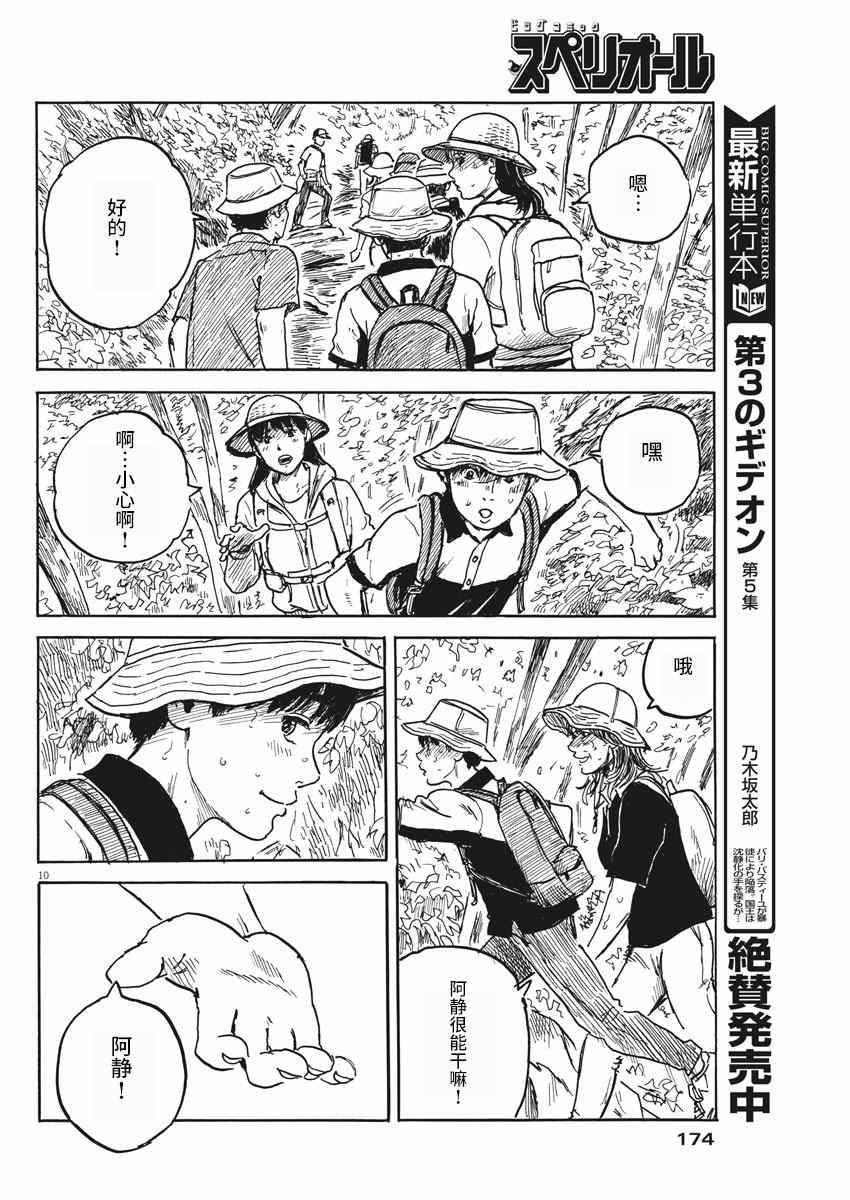 第 10 页