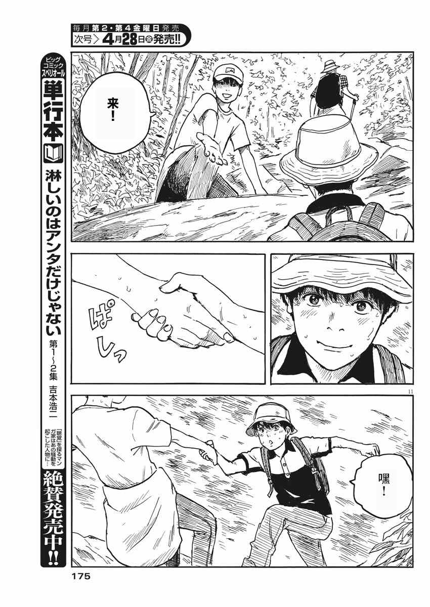 第 11 页