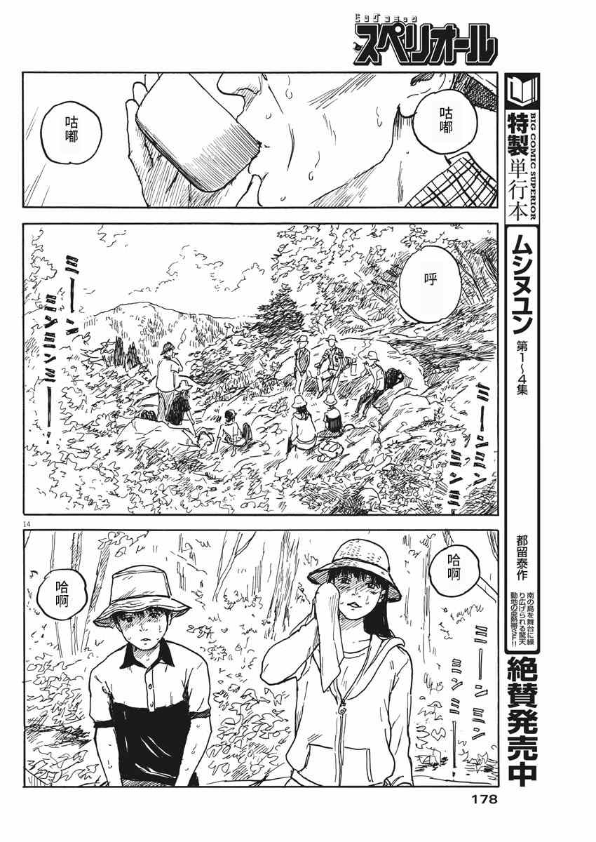 第 14 页