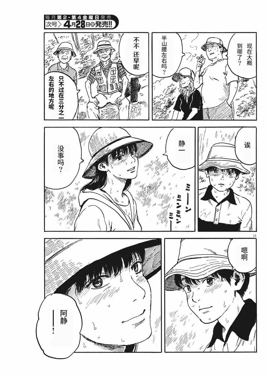 第 15 页