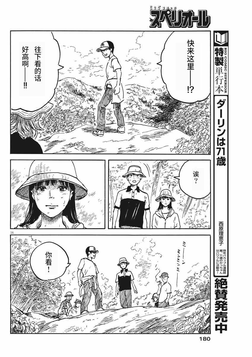 第 16 页
