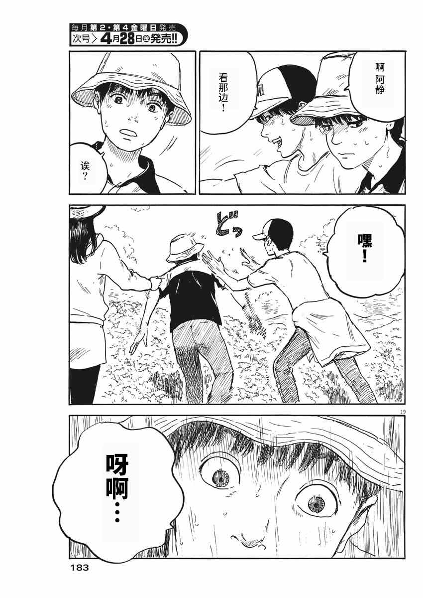第 19 页