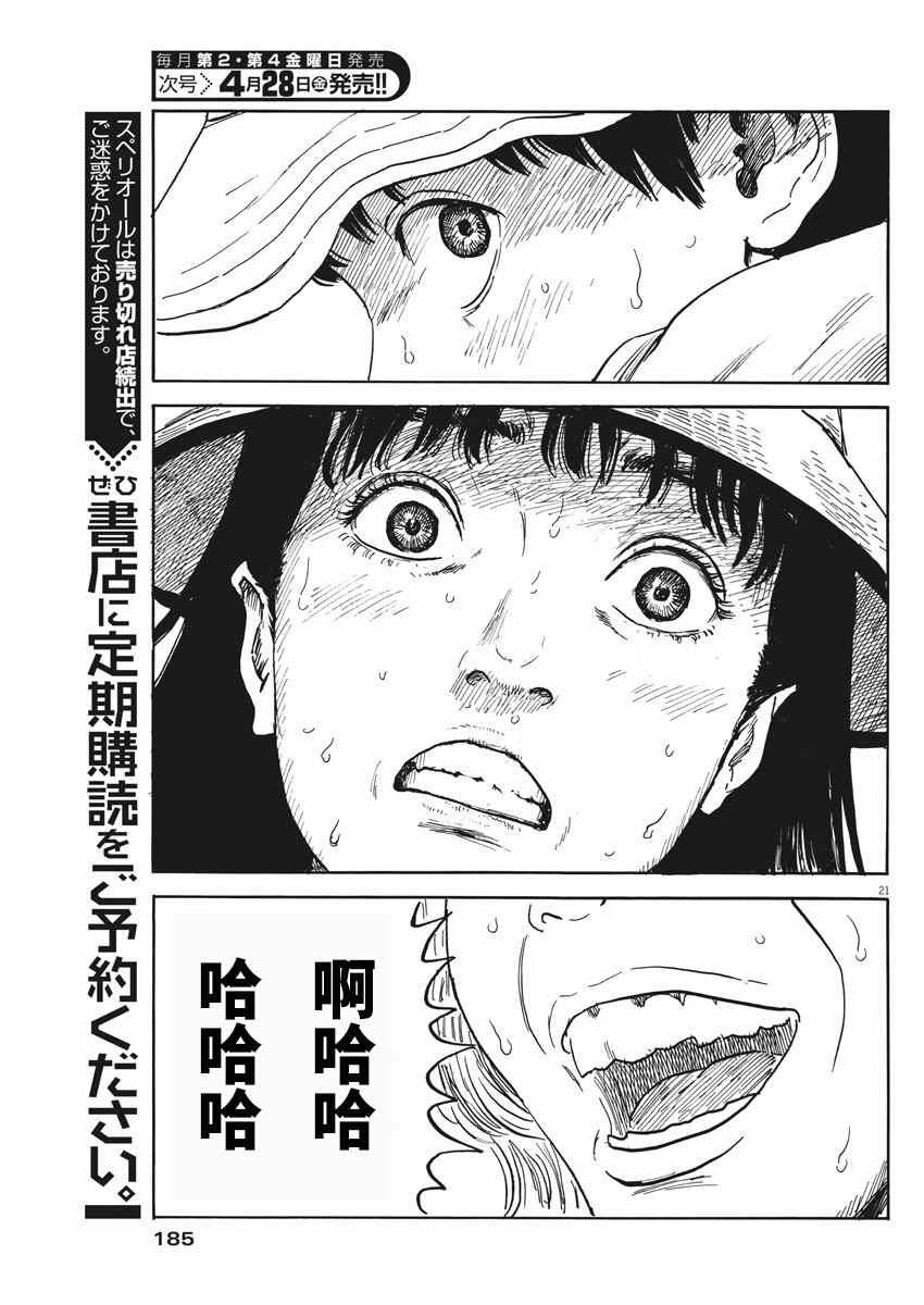 第 21 页