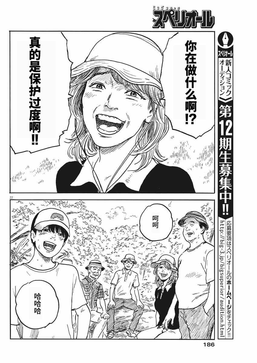 第 22 页