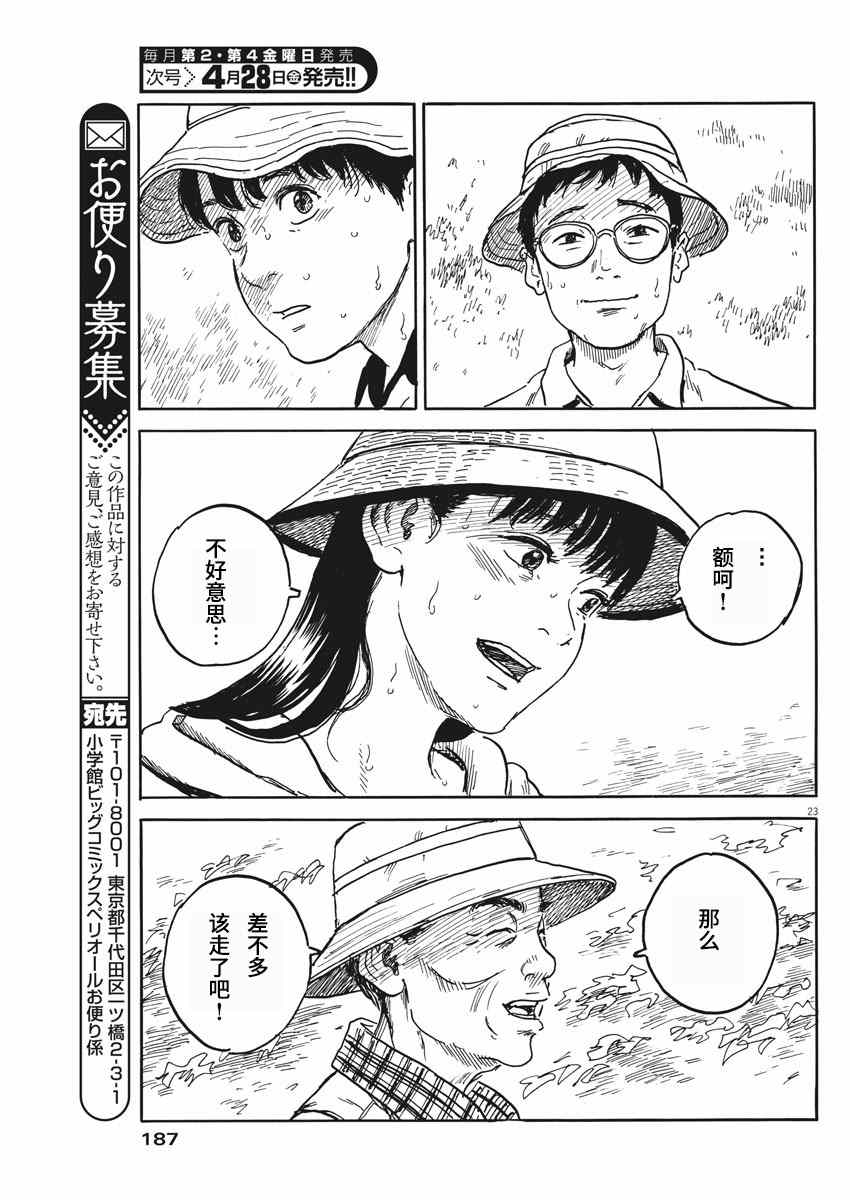 第 23 页