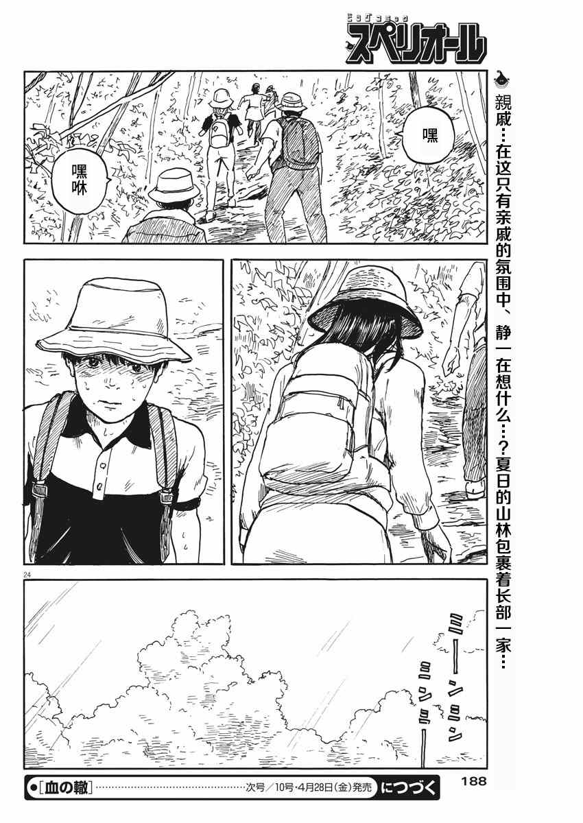 第 24 页
