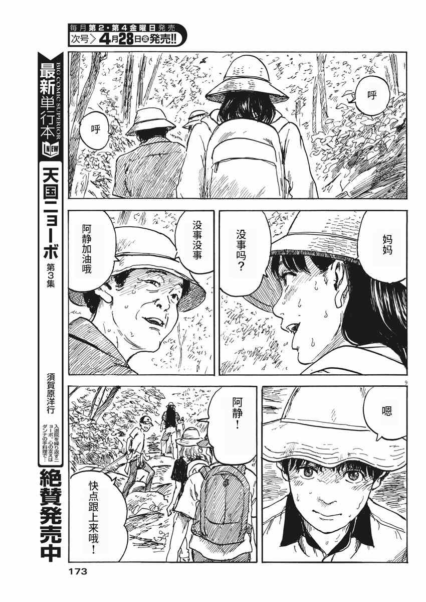 第 9 页