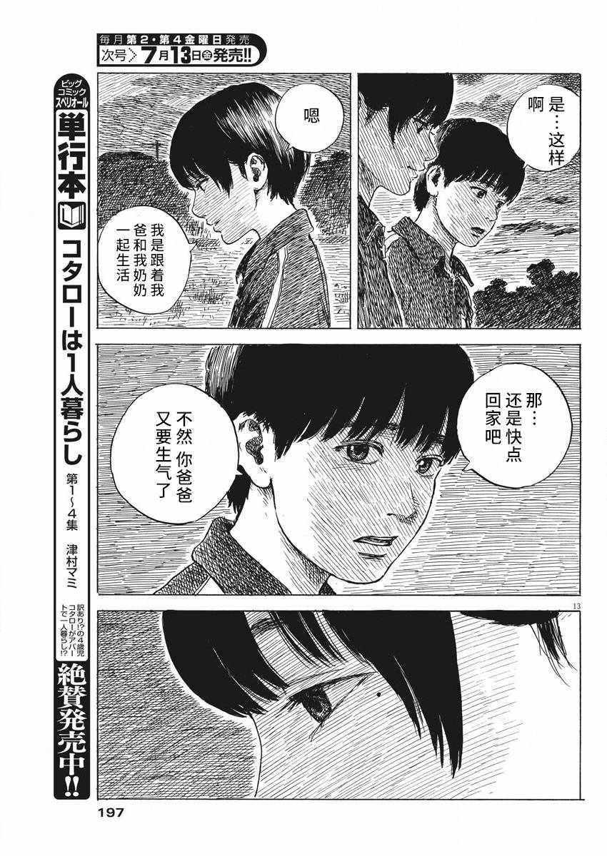 第 13 页