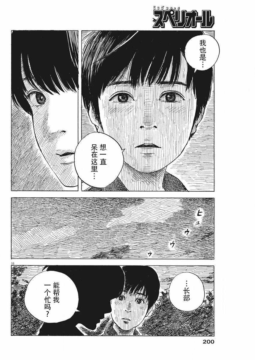 第 16 页