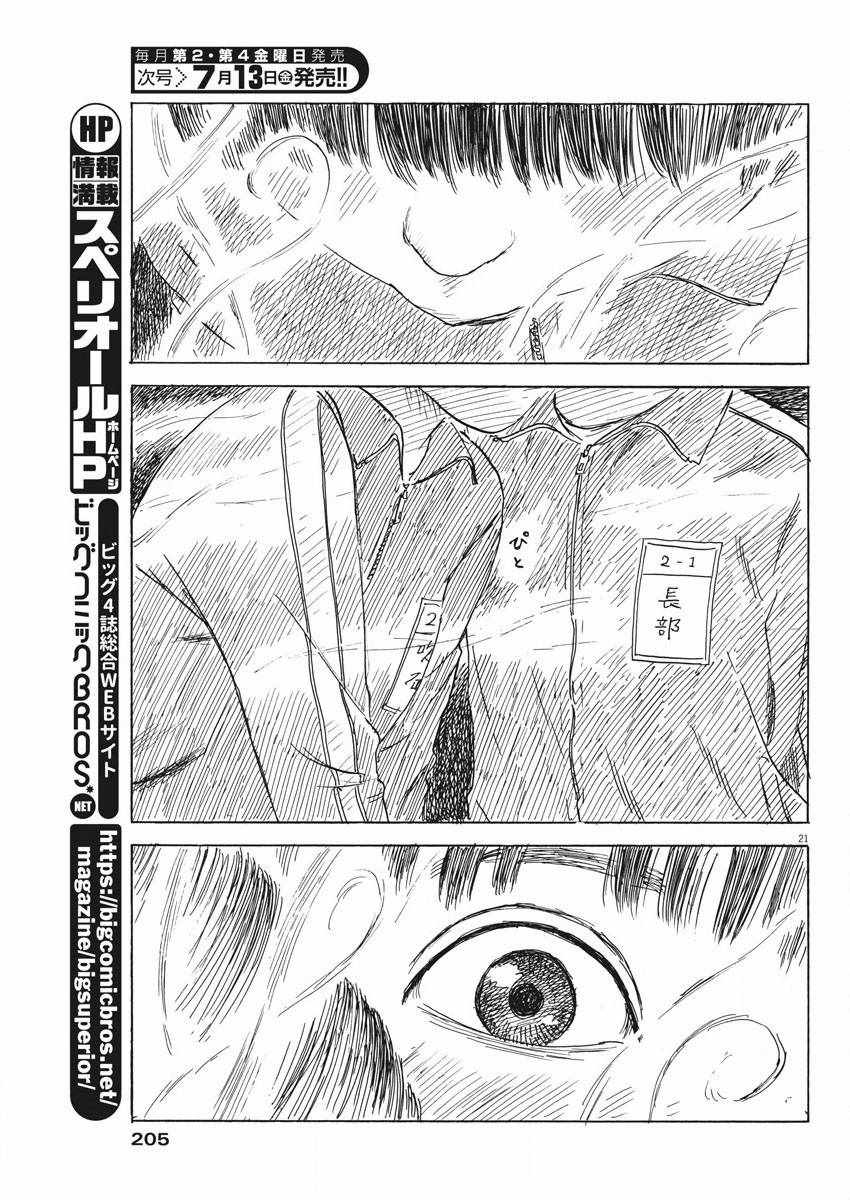第 21 页