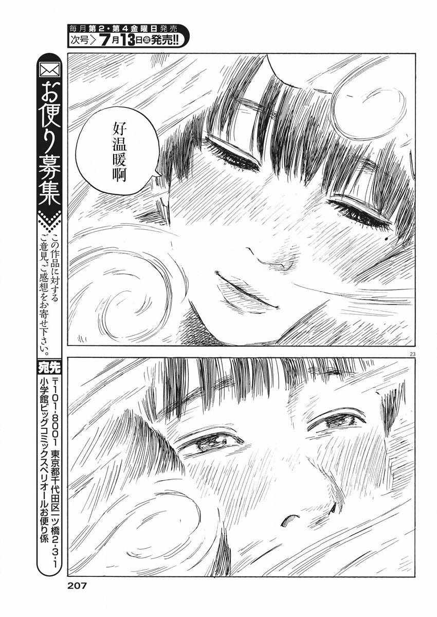 第 23 页
