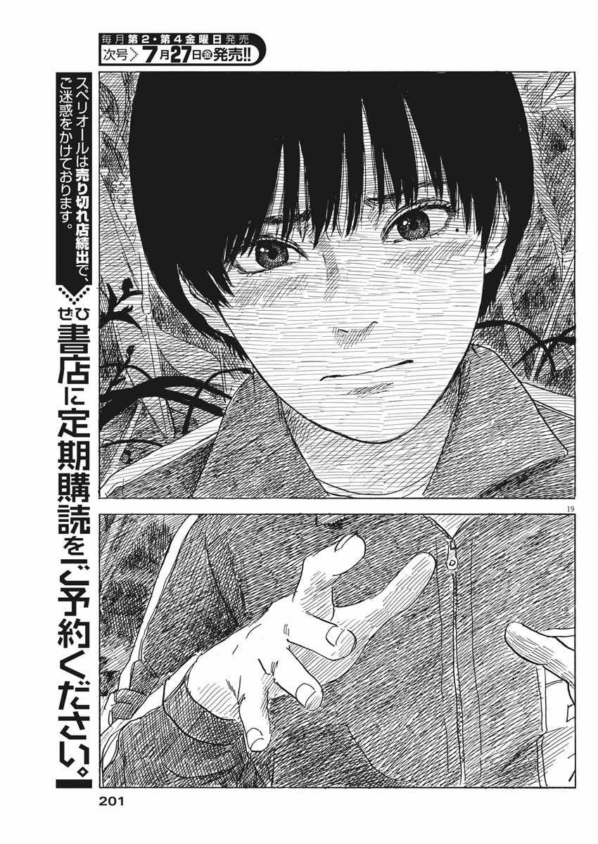 第 19 页