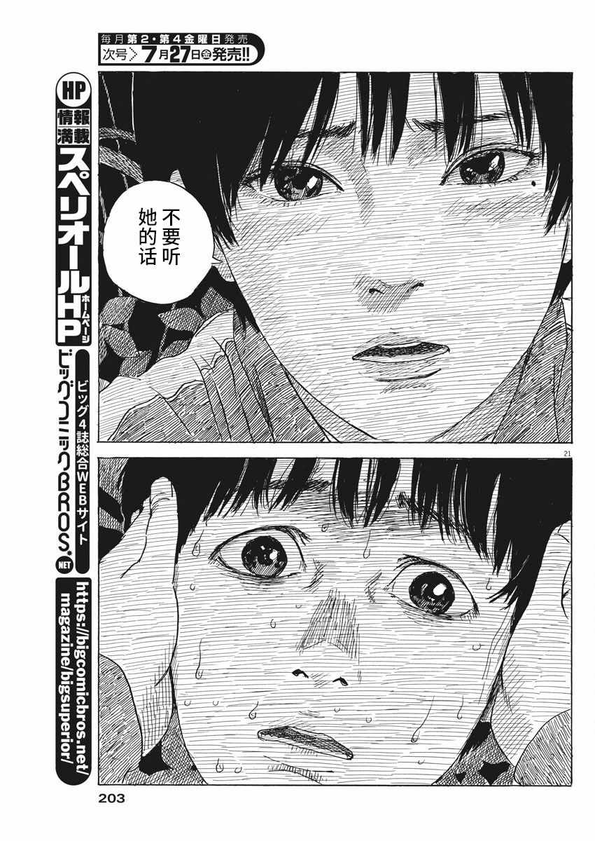 第 21 页